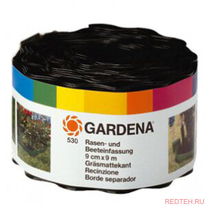 Бордюр черный (9 см) Gardena 00530-20.000.00