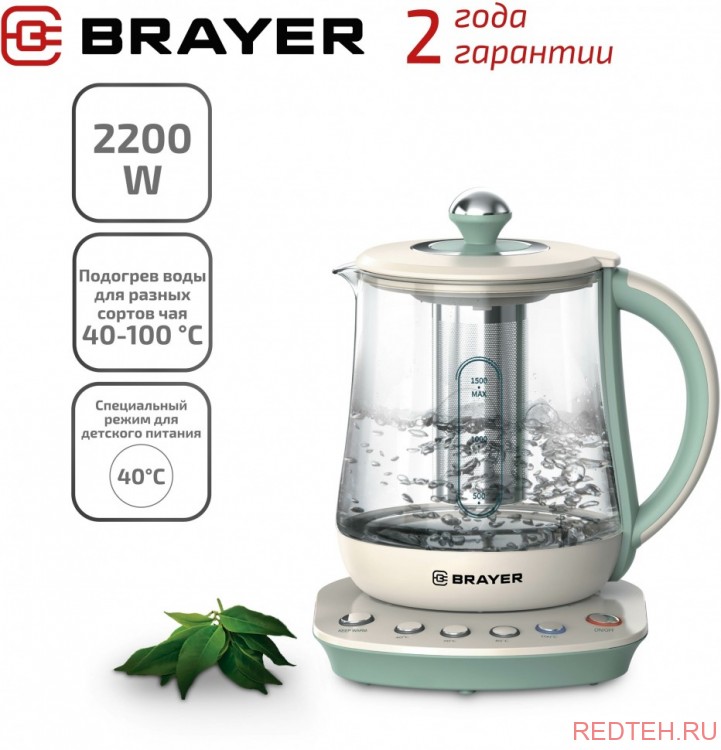 Чайник BRAYER BR1015