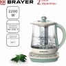 Чайник BRAYER BR1015