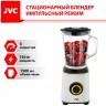 Блендер JVC JK-SB5225