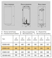 Водонагреватель HEC ES100V-HE1