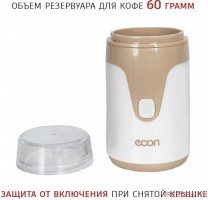 Кофемолка ECON ECO-1511CG