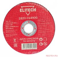 Диск отрезной по металлу 125х22,2 мм Elitech 1820.014900