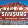 65" (165 см) Телевизор LED Samsung UE65TU7100UXRU серый