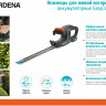 Аккумуляторные ножницы для живой изгороди GARDENA Li-40 09836-20.000.00