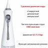 Ирригатор SUPRA SDC-757