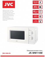 Микроволновая печь JVC JK-MW115M