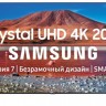 75" (189 см) Телевизор LED Samsung UE75TU7100UXRU серый